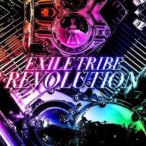 Exile Tribe - Exile Tribe Revolution  CD